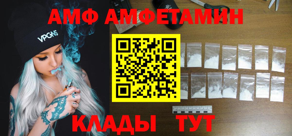 Амфетамин  Вход с VPN  Новокузнецк  Amphetamine VHQ 