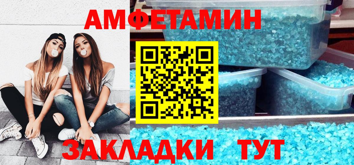 Amphetamine 98% Новокузнецк