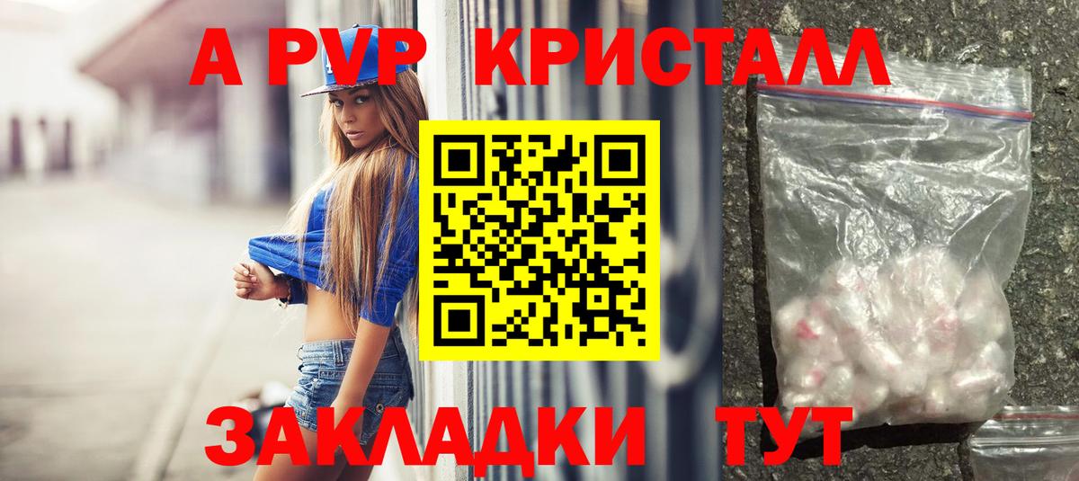 APVP Соль Новокузнецк