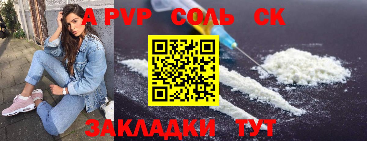 Новокузнецк  A PVP VHQ  Вход с VPN 
