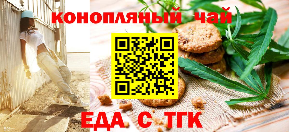 Cannafood марихуана  Вход с VPN  Новокузнецк 