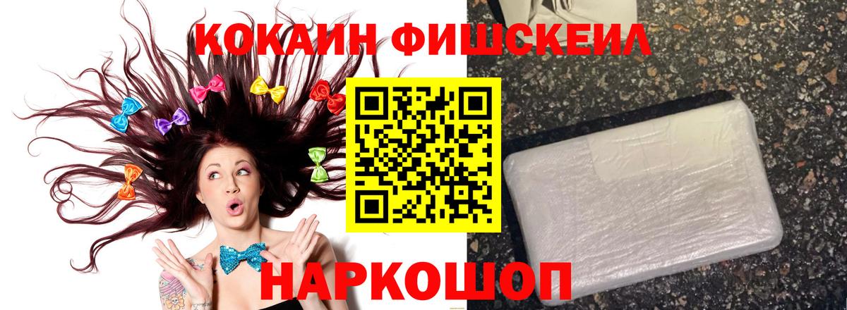 Новокузнецк  COCAIN  Вход с VPN  КОКАИН Боливия 