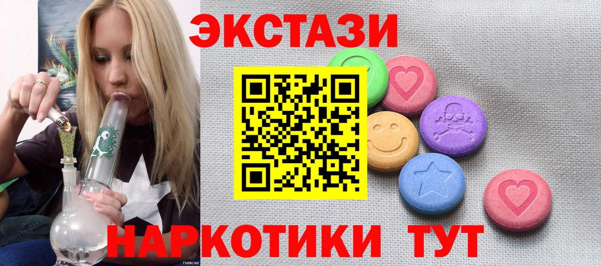 Ecstasy диски  Вход с VPN  цена наркотик  ЭКСТАЗИ MDMA  Новокузнецк 