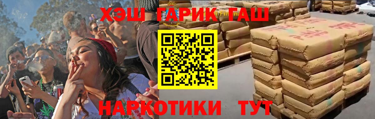 ГАШ hashish Новокузнецк
