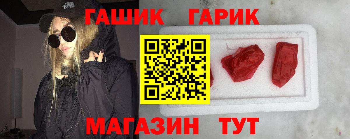 Гашиш  ГАШ Cannabis  Вход с VPN  Новокузнецк  ГАШИШ убойный 