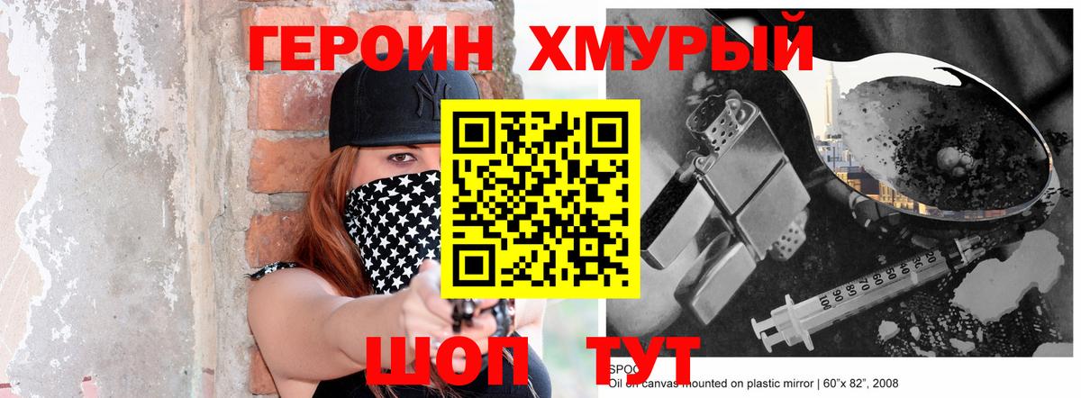 Героин  ГЕРОИН гречка  Вход с VPN  Новокузнецк 