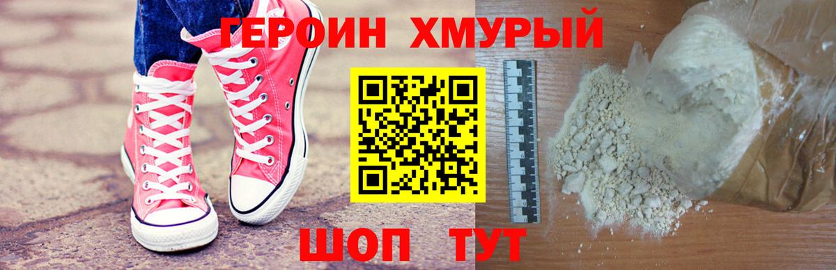 Героин гречка Новокузнецк