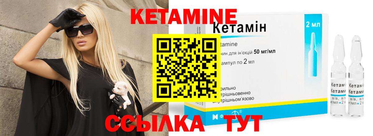 Новокузнецк  КЕТАМИН ketamine  Вход с VPN    как войти  Кетамин VHQ 