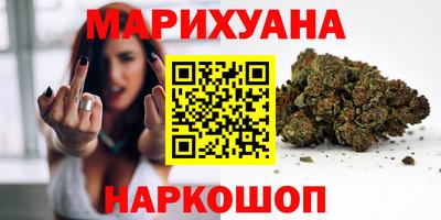 марихуана Жуковский