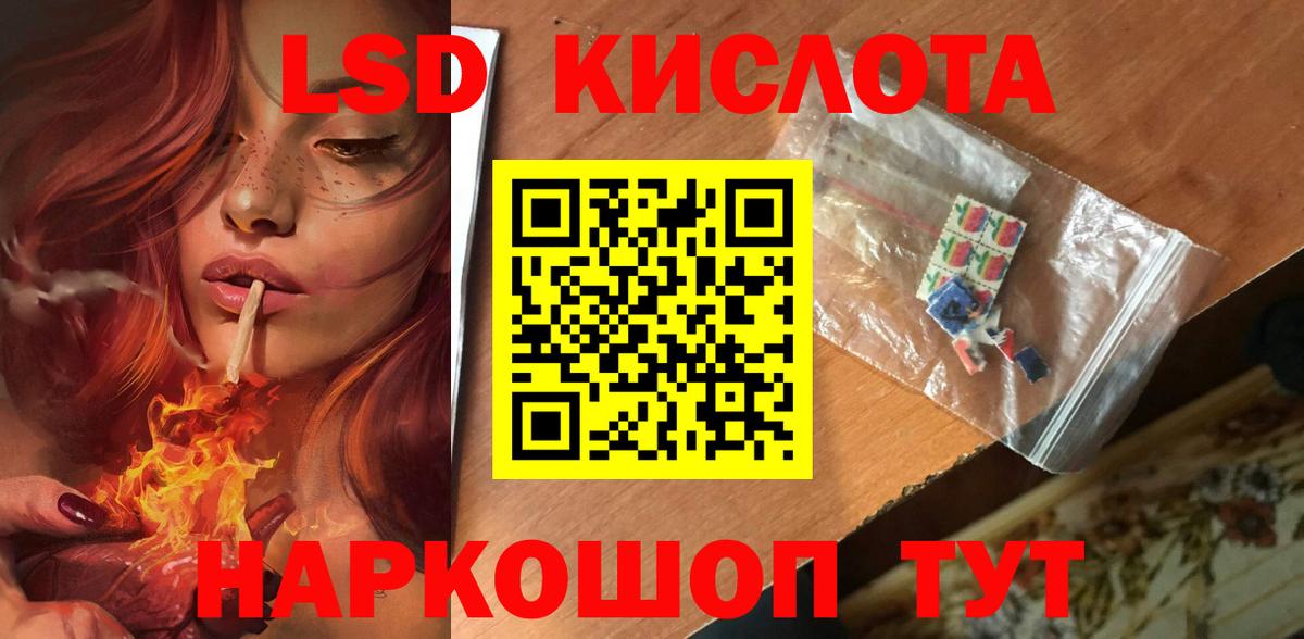 LSD-25 экстази ecstasy Новокузнецк