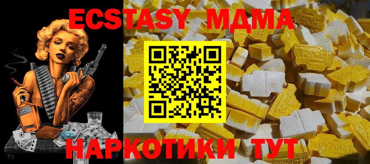 MDMA кристаллы Новокузнецк