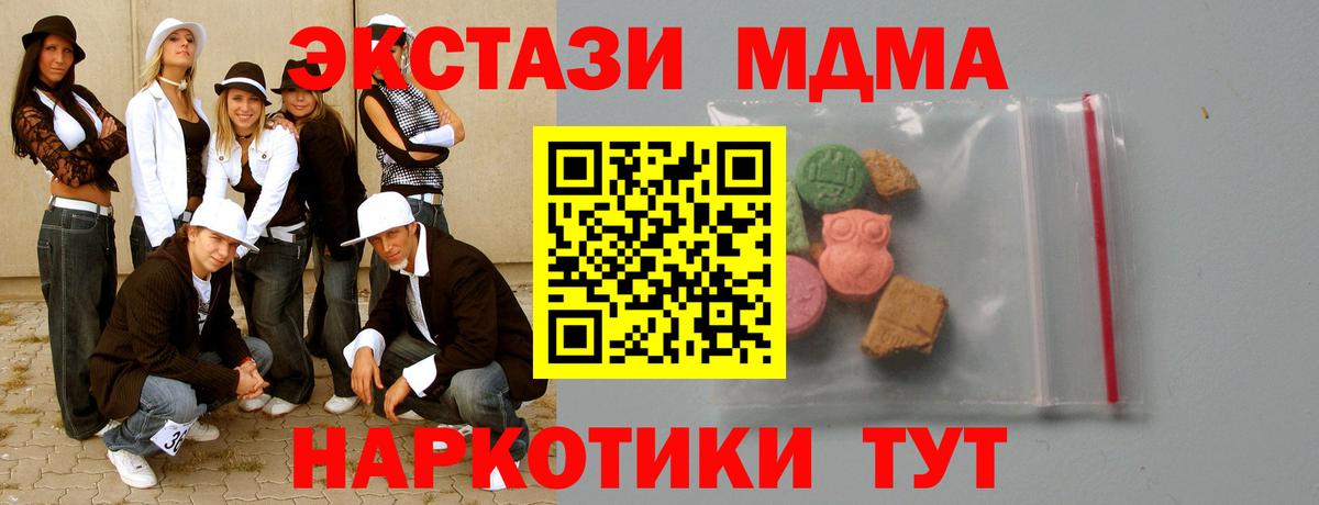 Новокузнецк  MDMA  Вход с VPN  MDMA crystal 