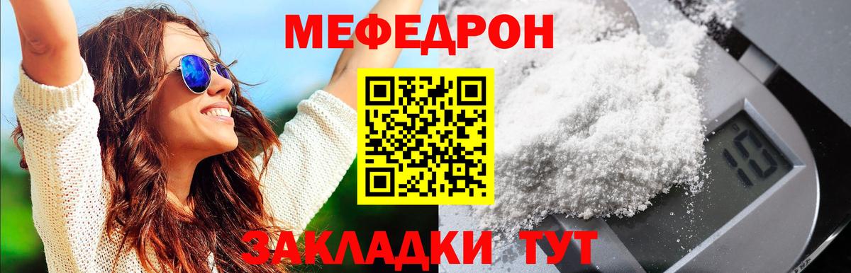 Мефедрон mephedrone  Вход с VPN  Меф  Новокузнецк 