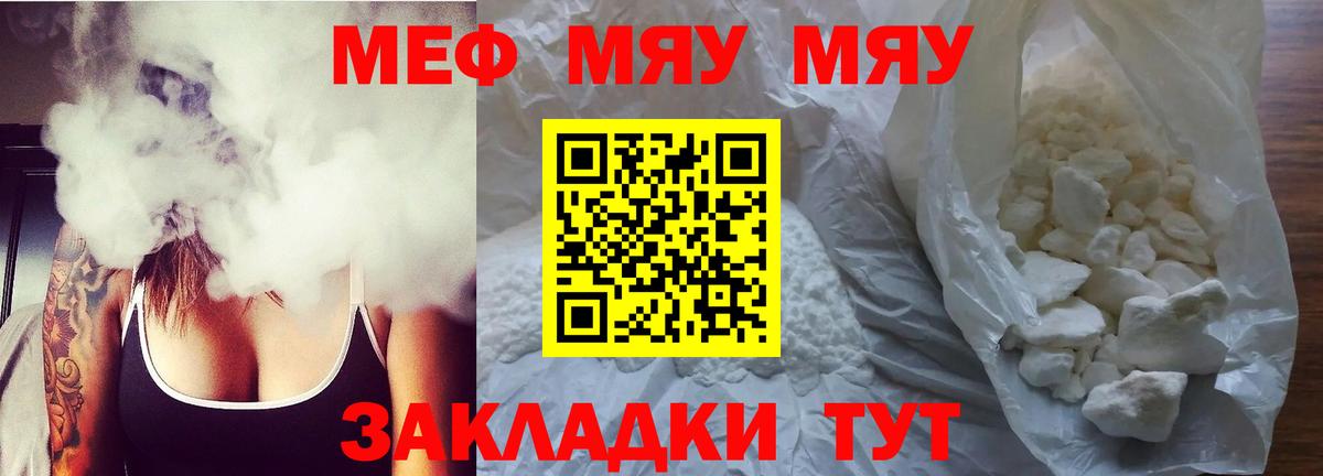 МЕФ кристаллы Новокузнецк