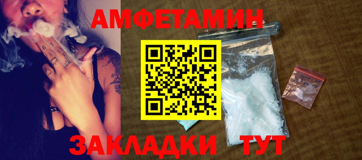 Первитин мет Новокузнецк