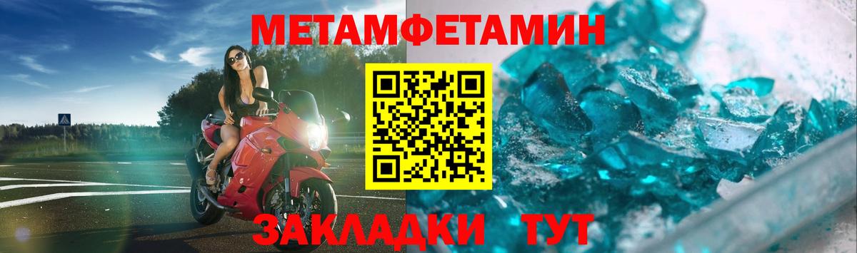 Новокузнецк  МЕТАМФЕТАМИН витя  Метамфетамин  МЕТАМФЕТАМИН витя  Вход с VPN 