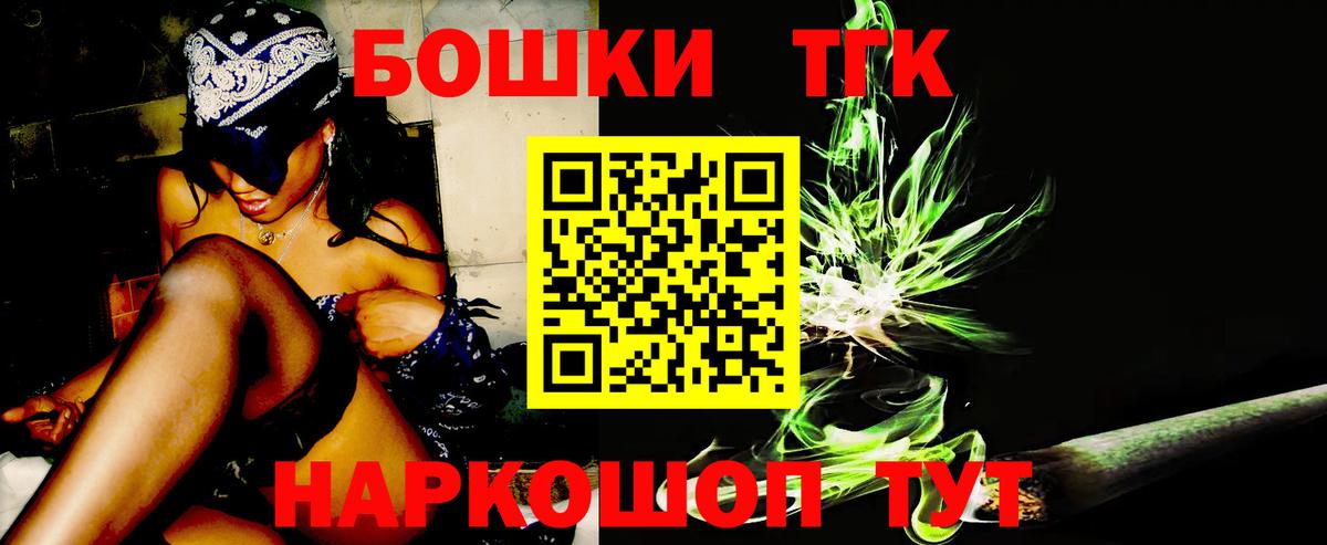МАРИХУАНА THC 21%  Вход с VPN  Новокузнецк  Конопля план 